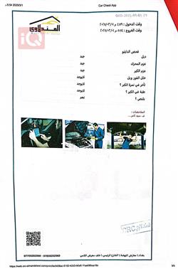 نیسان سەنی